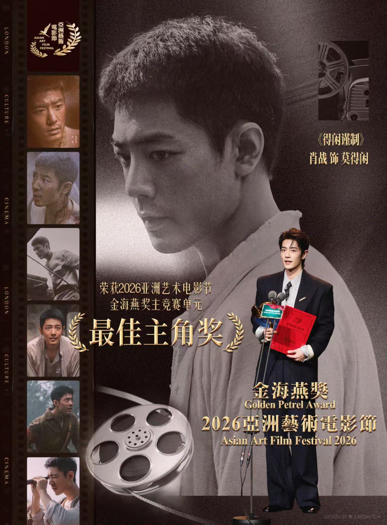 肖战 多家媒体评论称赞肖战的表演是影片中重要的“锚点”(Anchor)。他凭一己