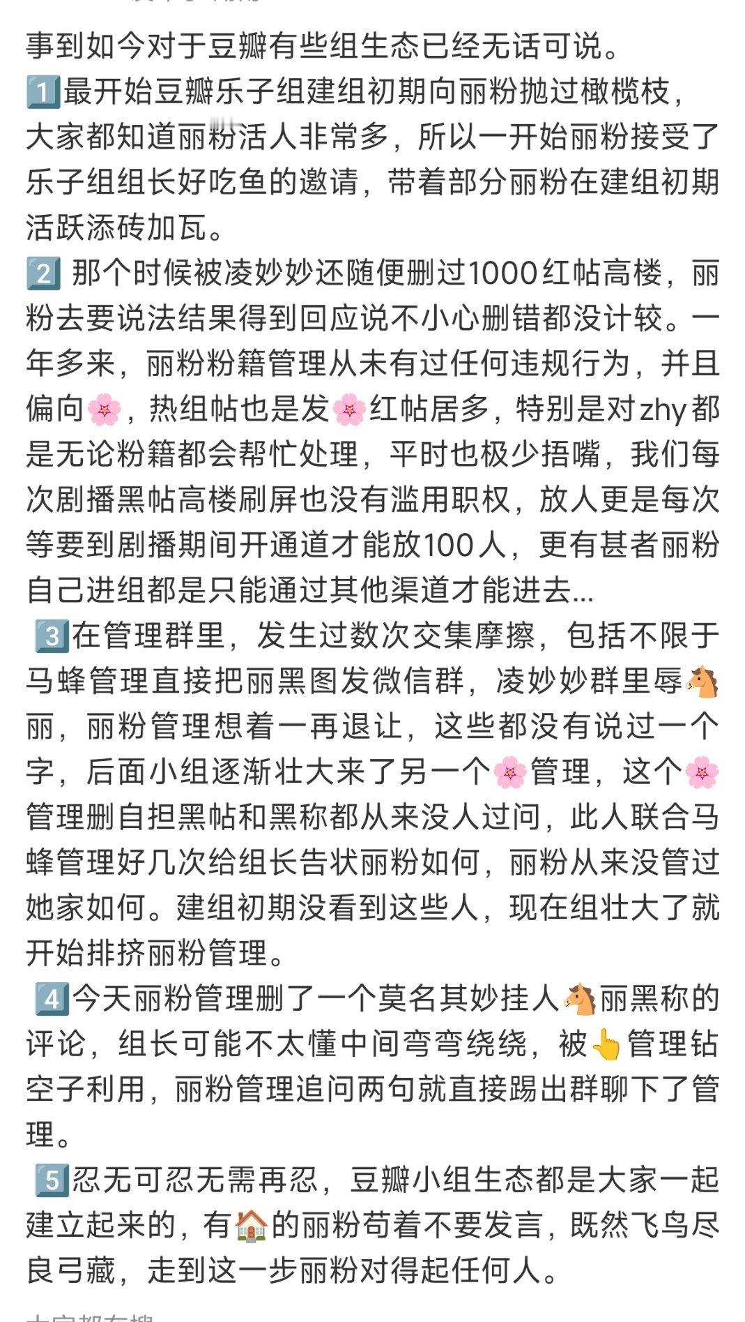 赵丽颖粉丝真惨 