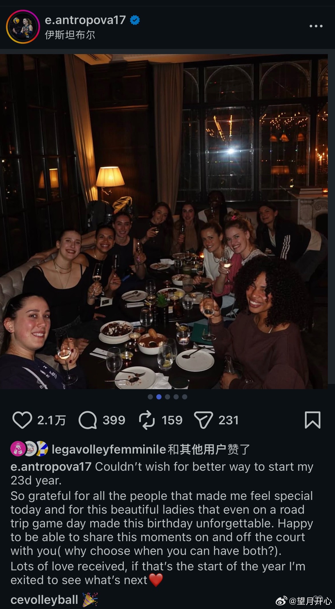 【安娃最好的23岁礼物—带领斯坎杀进四强】女排欧冠国际排坛动态世界女排新闻