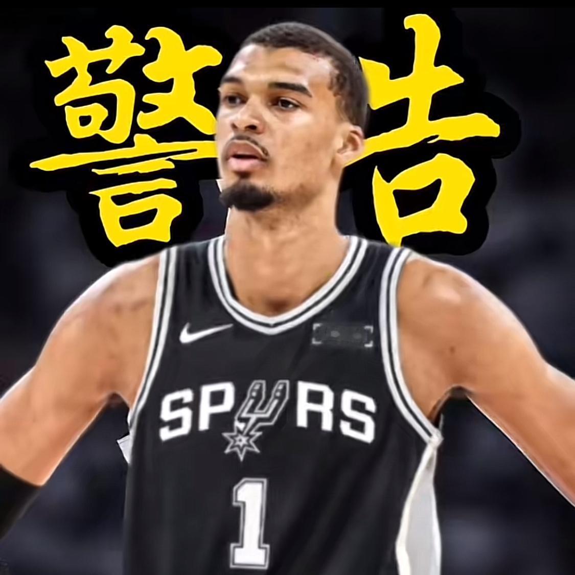 文班亚马近日因赛后未接受媒体采访，遭到了NBA联盟的正式警告。不过联盟此次并未对