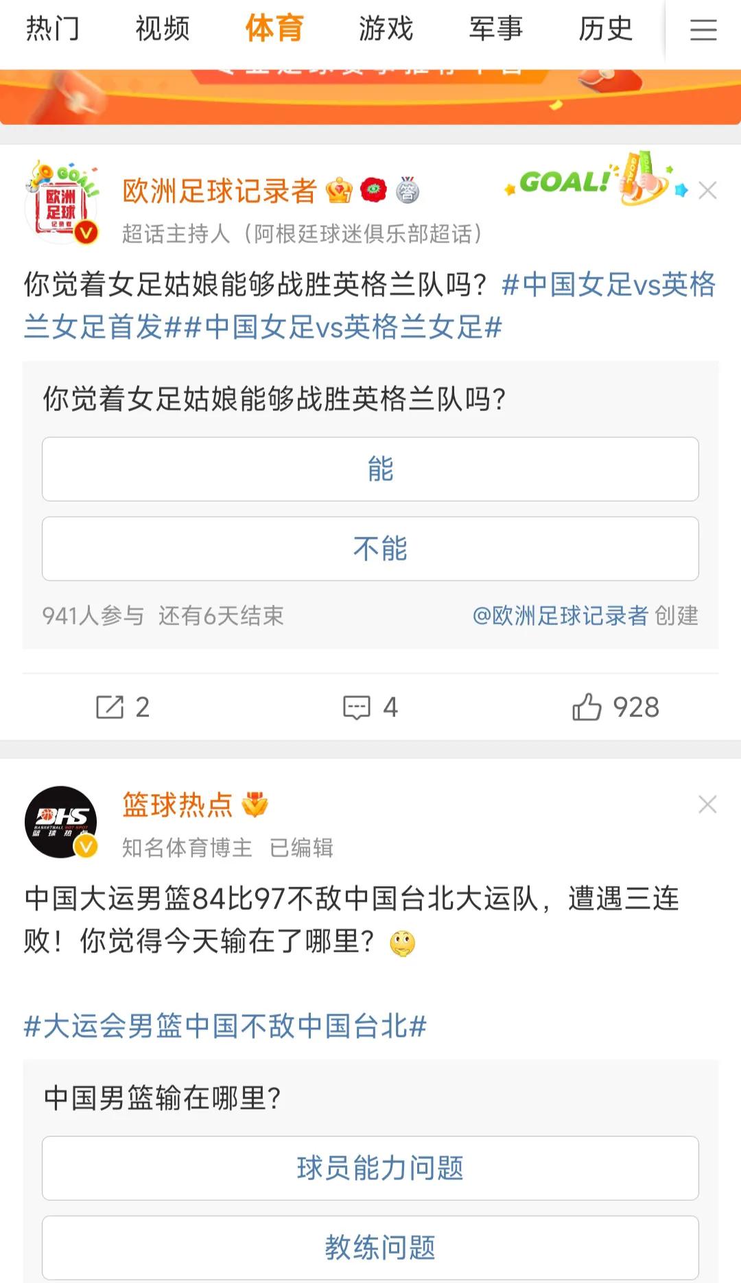 这下再也没人吹中国女足，还有中国男篮了。

上一场中国女足1比0海地，好多人说只