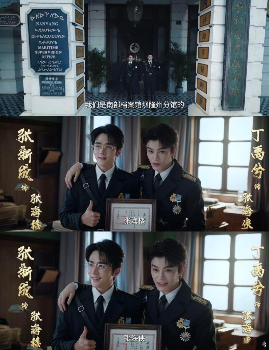 丁禹兮张新成cp名 丁程鑫来支持张海盐张海侠好吗！！这两张脸在南部档案里怎么看都