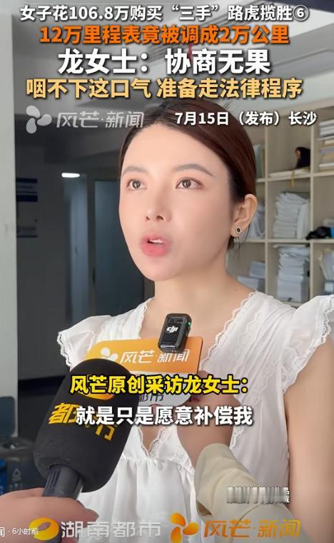 “没实力硬装的代价！”湖南长沙，一女子看中了170多万的路虎，可因为买不起，便在