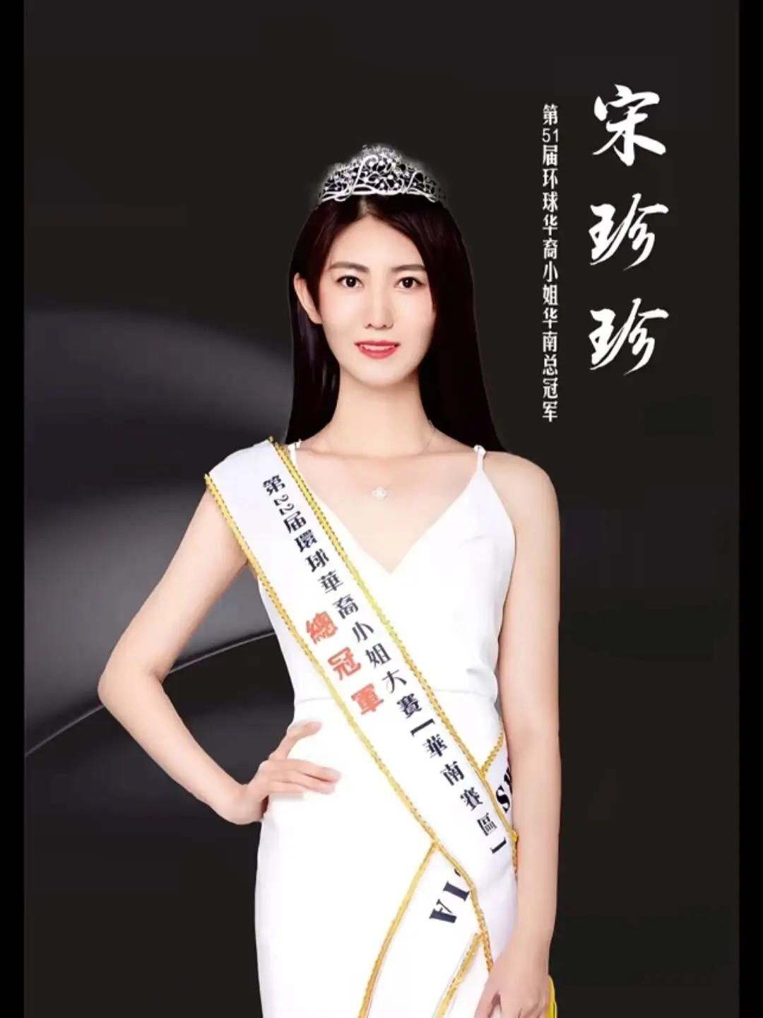 “美貌加上任何一张牌都是王炸，唯有单出是灾难”，而宋珍珍显然选择了后者，而最后也