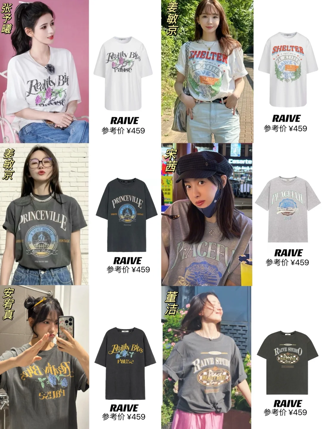 中韩明星同款｜百元复古潮T合集🔥！！