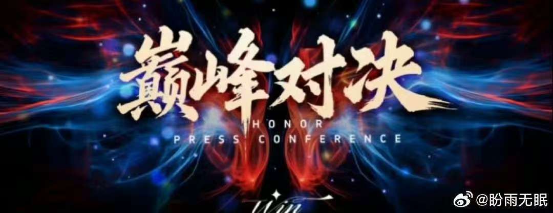 lgd连续两场巅峰对决KPL季后赛五天三场巅峰对决KPL季后赛五天三场巅峰对决 