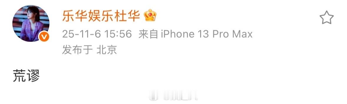 疑似杜华回应王一博不续约 疑似杜华回应王一博不续约“荒谬”疑似杜华回应王一博不续