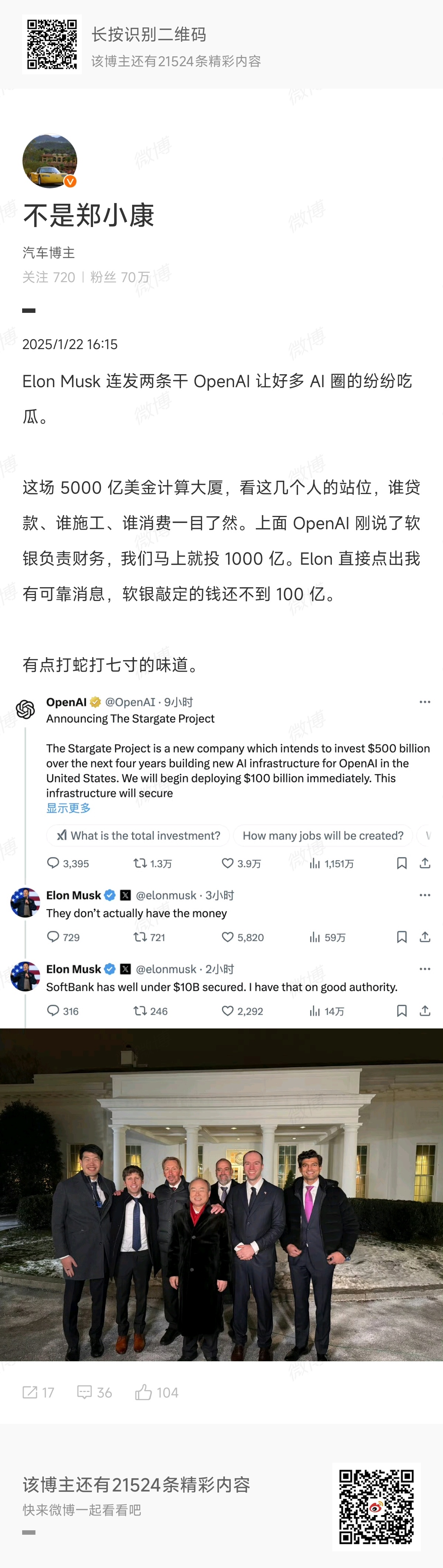 昨天的 5000 亿大戏连续剧，Sam 留言回怼 Elon Musk，要来看看第