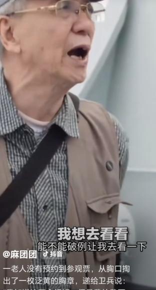 “眼泪止不住了！”

沂蒙山舰停靠上海，91岁海军老兵邓石没有参观资格，拿着19