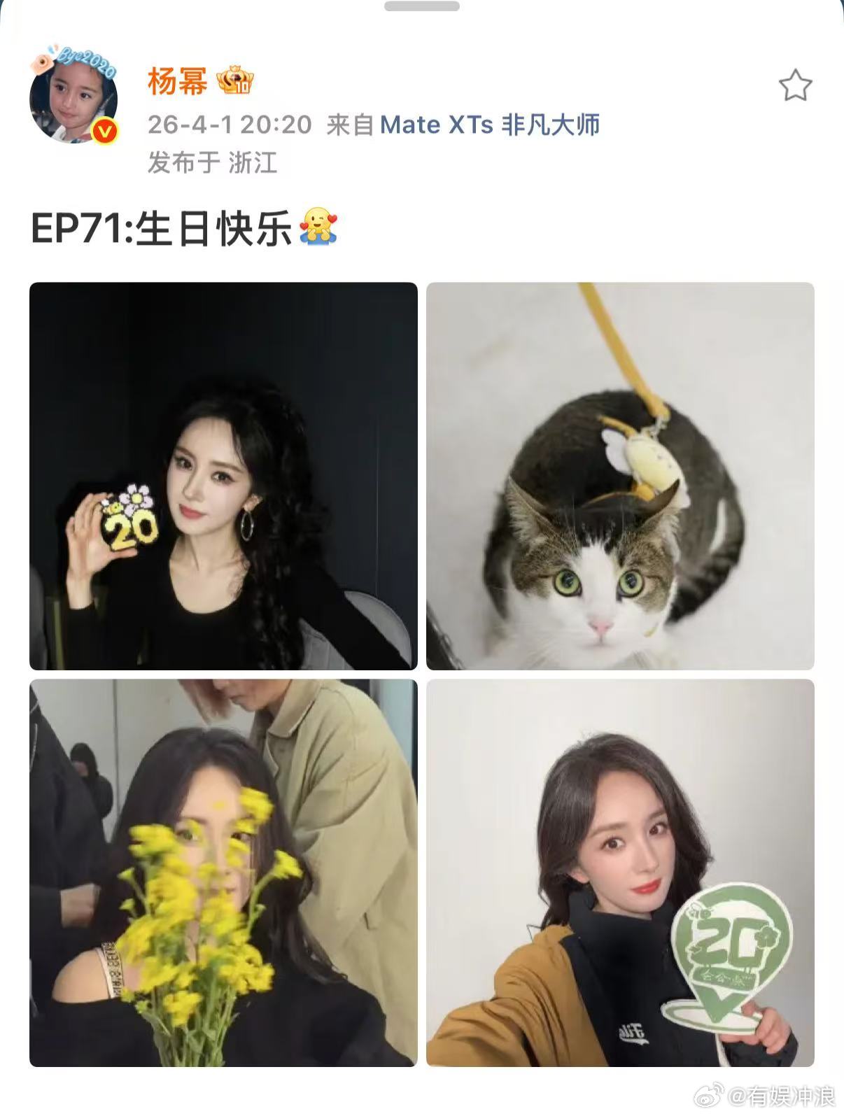 杨幂生日快乐四宫格杨幂为20岁粉丝庆生杨幂生日快乐四宫格，不错不错，