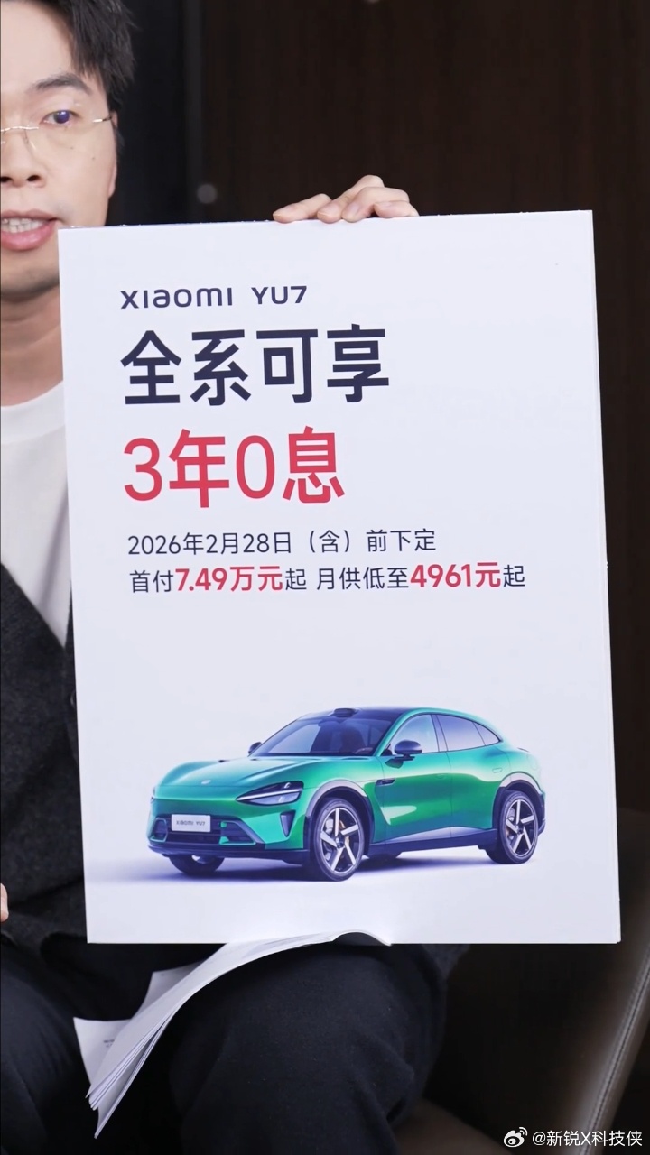 小米YU7这波购车政策真的中肯，直接和Model Y站到同一起跑线了。都知道之前