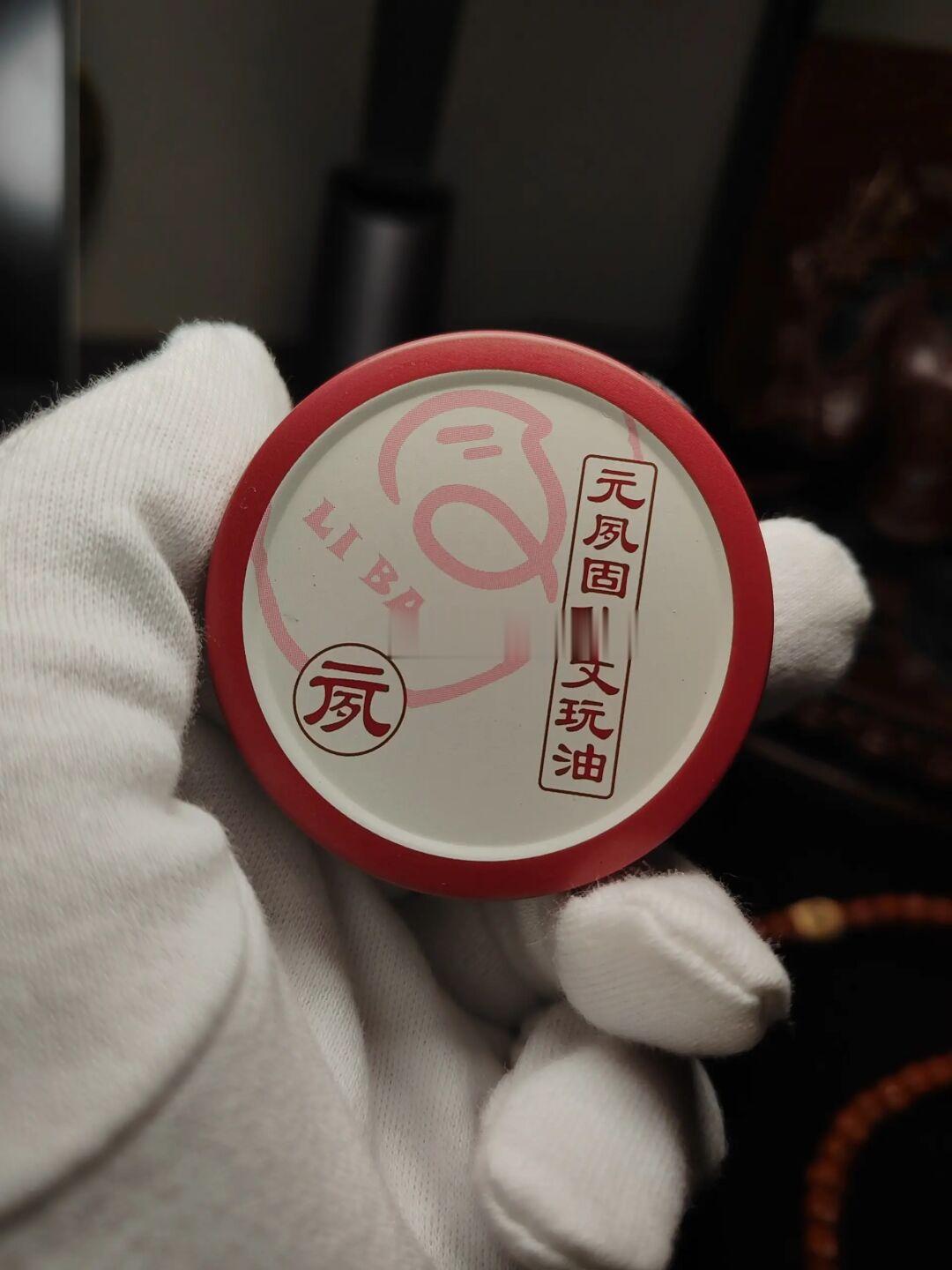 『元夙文玩油』苦艾·同香 — 诗意的味道