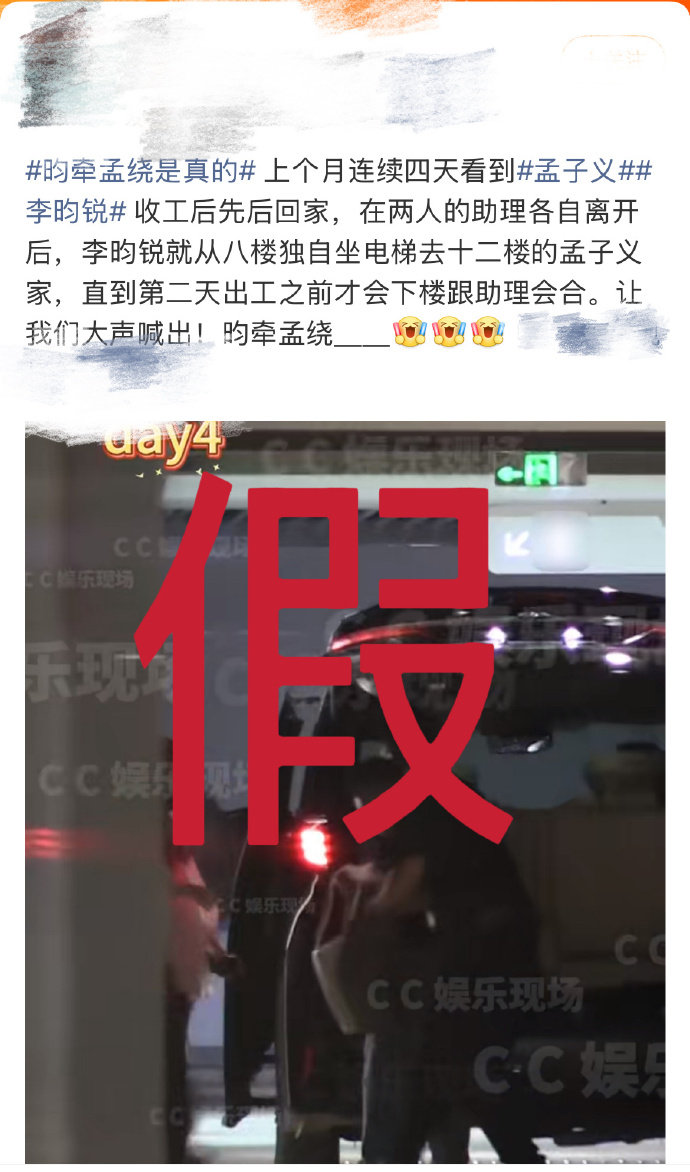 孟子义李昀锐方同时回应李昀锐孟子义方辟谣李昀锐孟子义方辟谣 ​​​