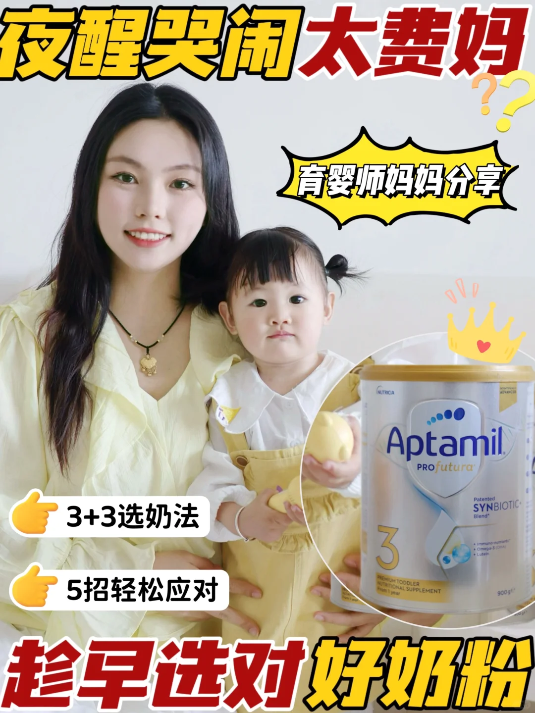 宝宝频繁夜醒哭闹？！5招解决趁早学！