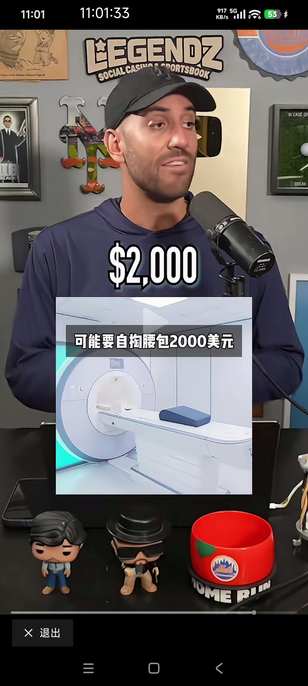 看完美国人的吐槽，就知道中国人有多幸福！

这个美国人说在美国做一次核磁共振，有