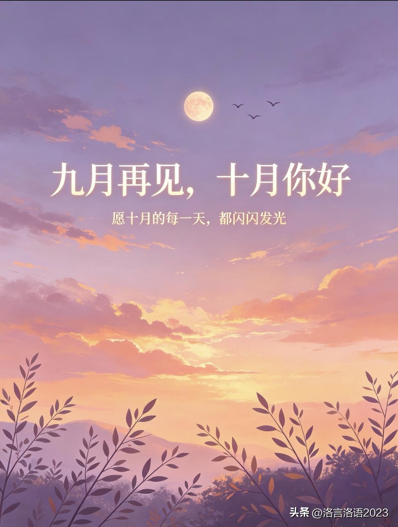 🍃²⁰²⁶/₀₉.₃₀ 𝒢𝑜𝑜𝒹 𝓂𝑜𝓇𝓃𝒾𝓃𝑔 ✨不用