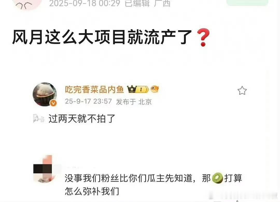 邓为《风月不相关》说是不拍了？拍了一整个夏天邓为还中暑了，大男主剧让邓为付出那么
