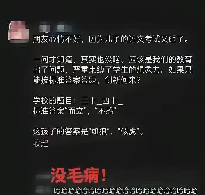 秦岭笑谈 这孩子的语文答案，我看没毛病！朋友家娃语文考试又“砸”了，题目是“三十