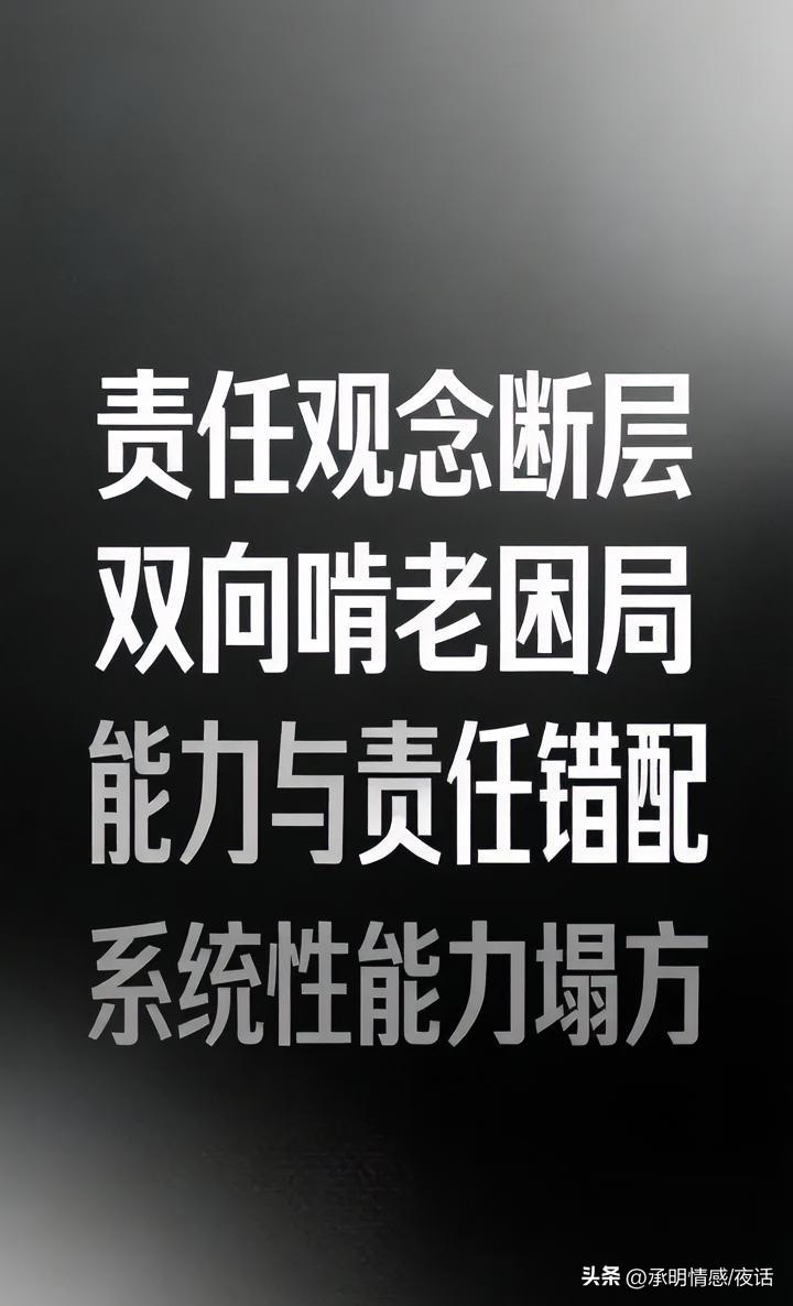 "婚姻变成双向啃老？当代婚恋困局"

当代婚姻正在经历前所未有的能力危机。你以为