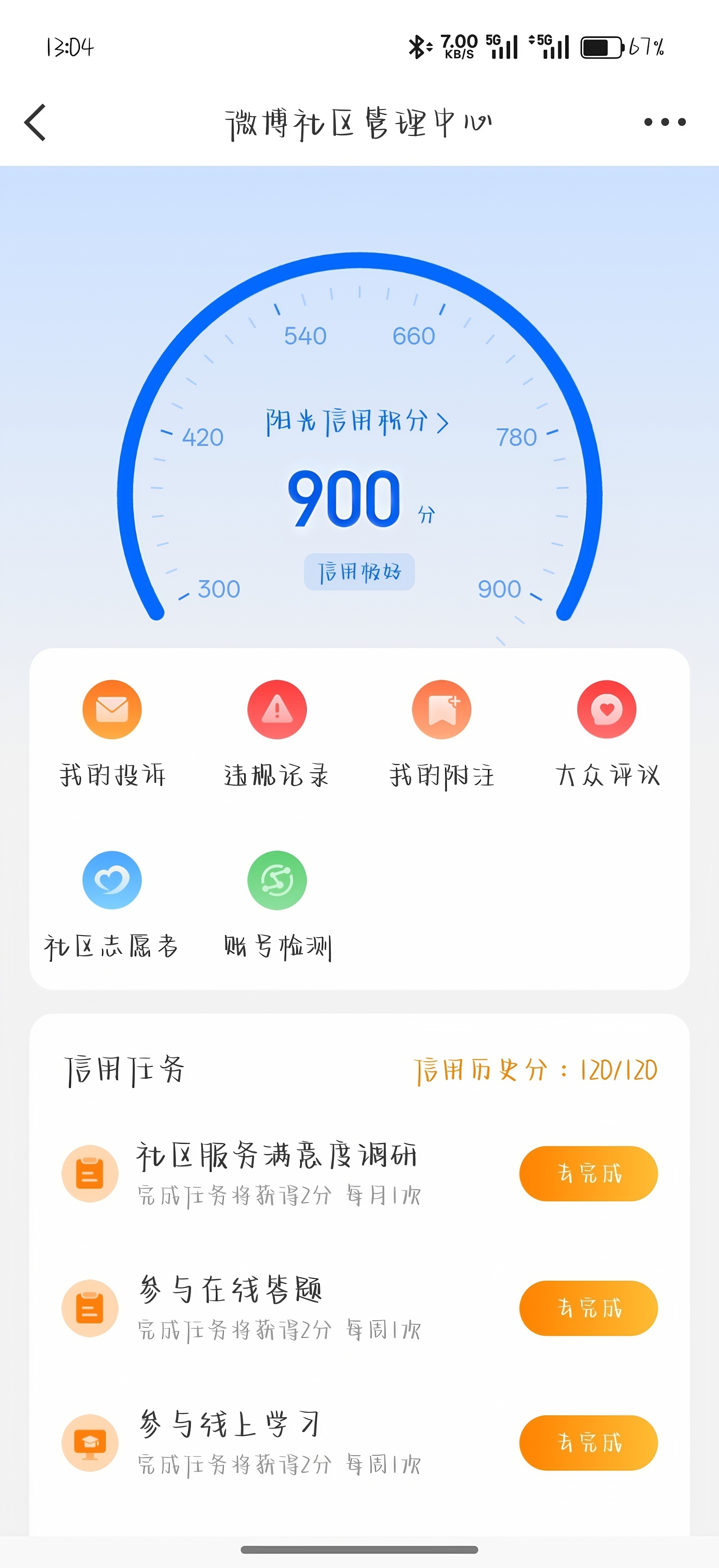 OMG？一个月给我涨两次？？ 