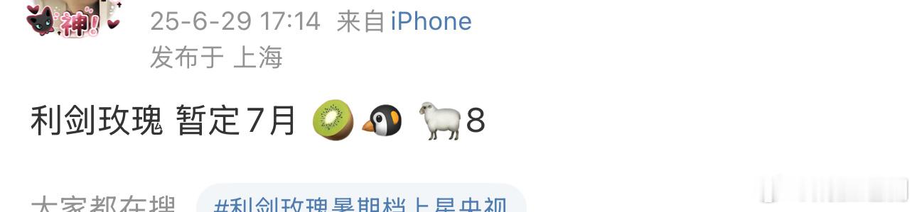 迪丽热巴《利剑玫瑰》（《公诉》姊妹篇）要登入央8了，这个是正剧，迪丽热巴团队非常