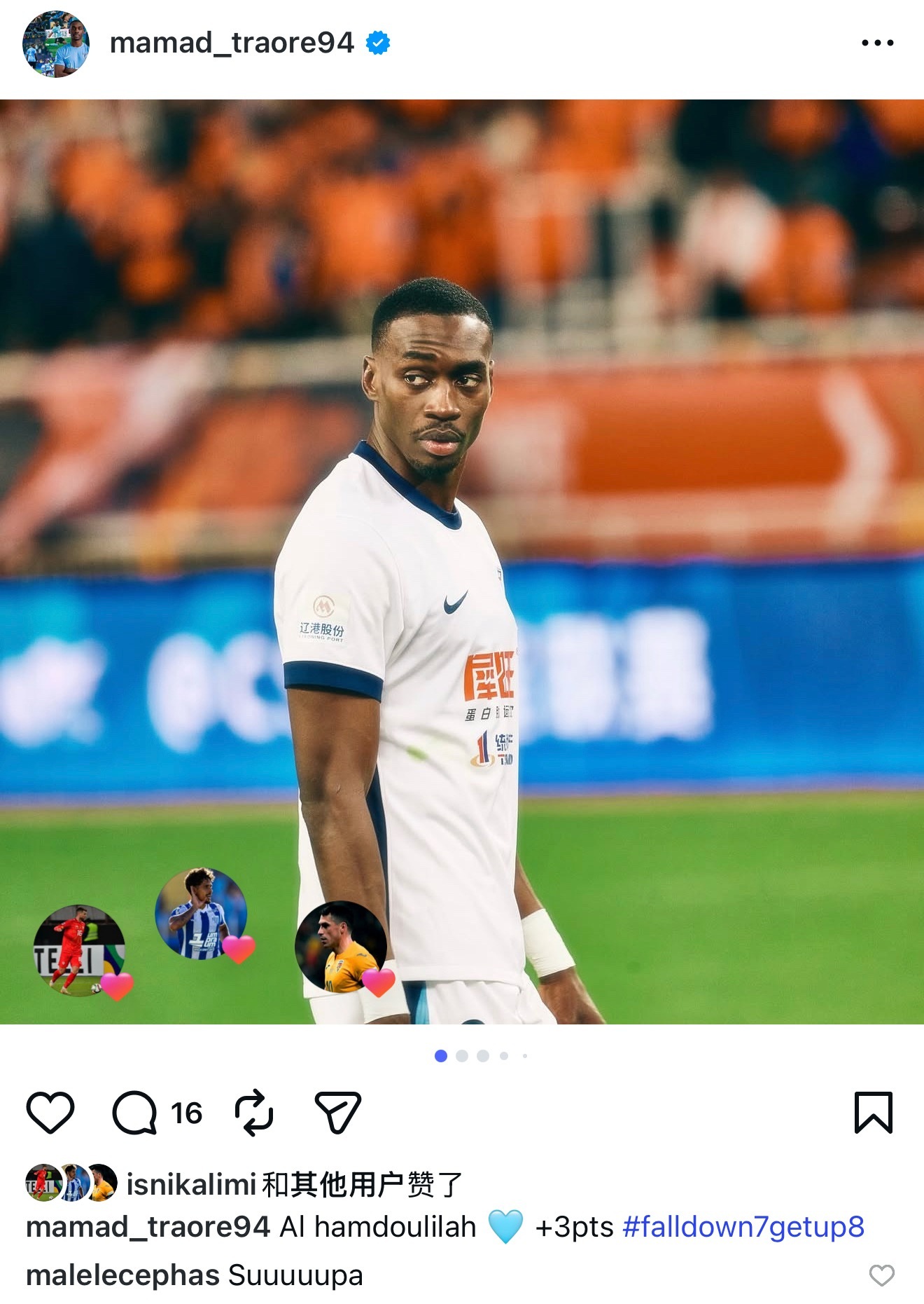 大连英博山东泰山1比2大连英博中超联赛 斯坦丘，马莱莱和马马杜的赛后动态 大连