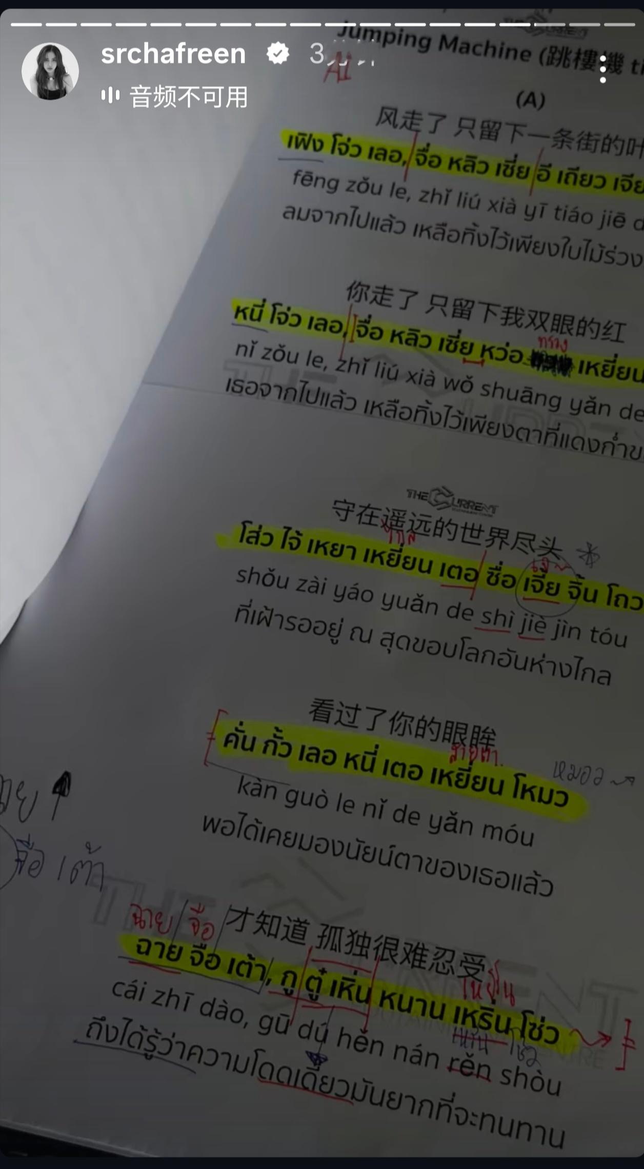 如此用心的学习（根本没有办法不去想，她在28岁这一年自己第一次主办的生日演唱会上