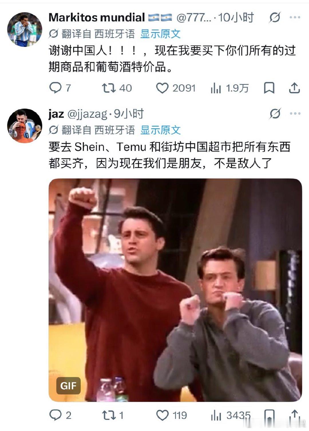 谁的视频被搬出去了😂评论区也是贼搞笑 说西蒙尼是给小蜘蛛施咒的那个巫师 世界杯