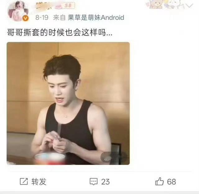 任嘉伦都有老婆有孩子了，粉丝还这样yy？这合适吗。。。 ​​​