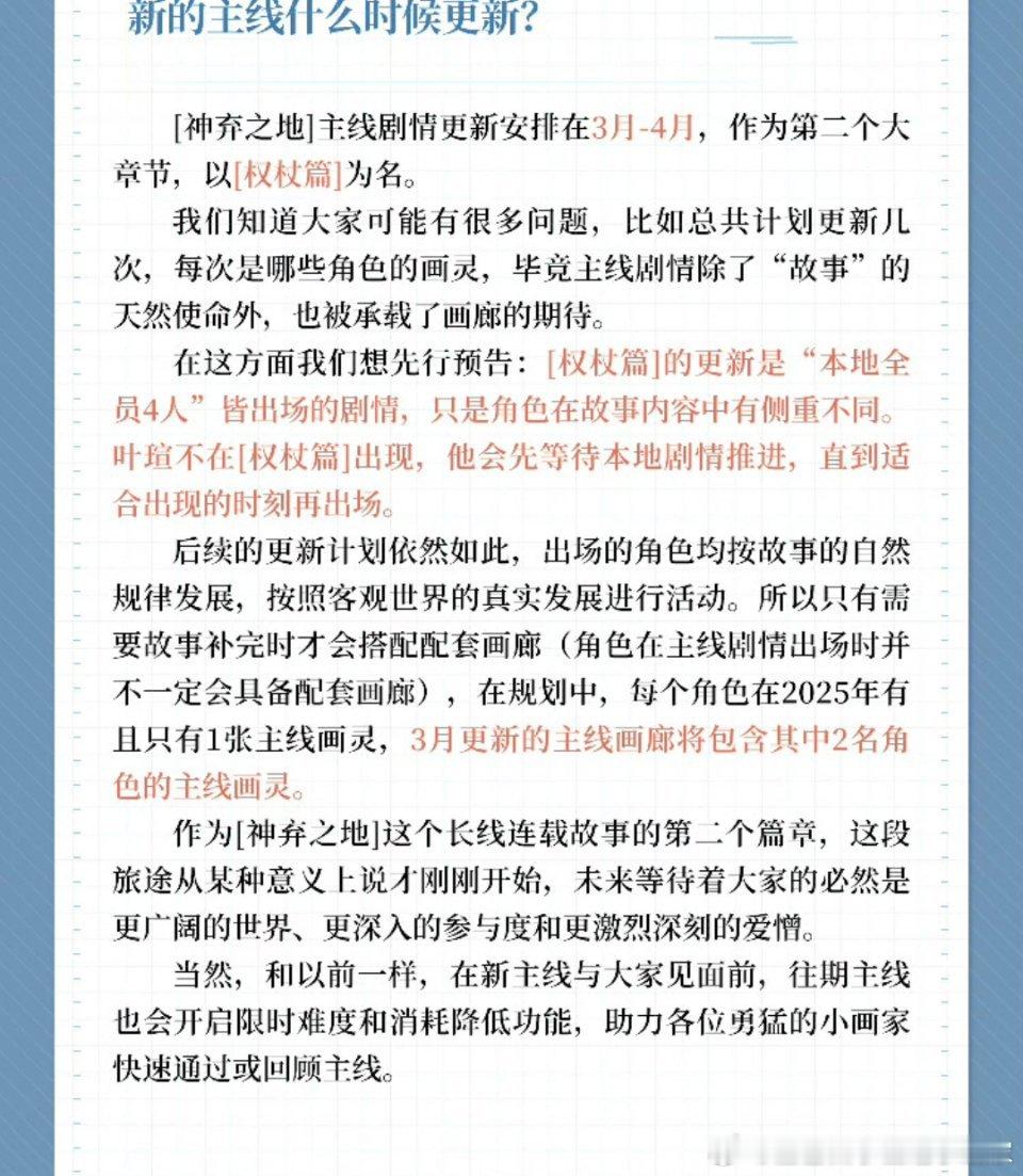 好耶！是新主线！！！真的超级喜欢海螺肉这种不为了刻意端水而去打破剧情逻辑性的安排