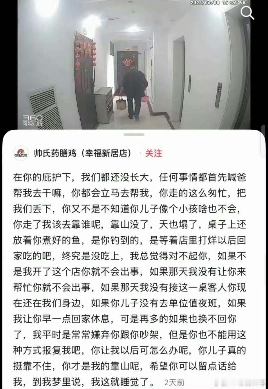 帅氏药膳鸡 炸裂了，饭店劝烟被打成重伤不治身亡，伤者还是网红店老板，这新闻堪比唐