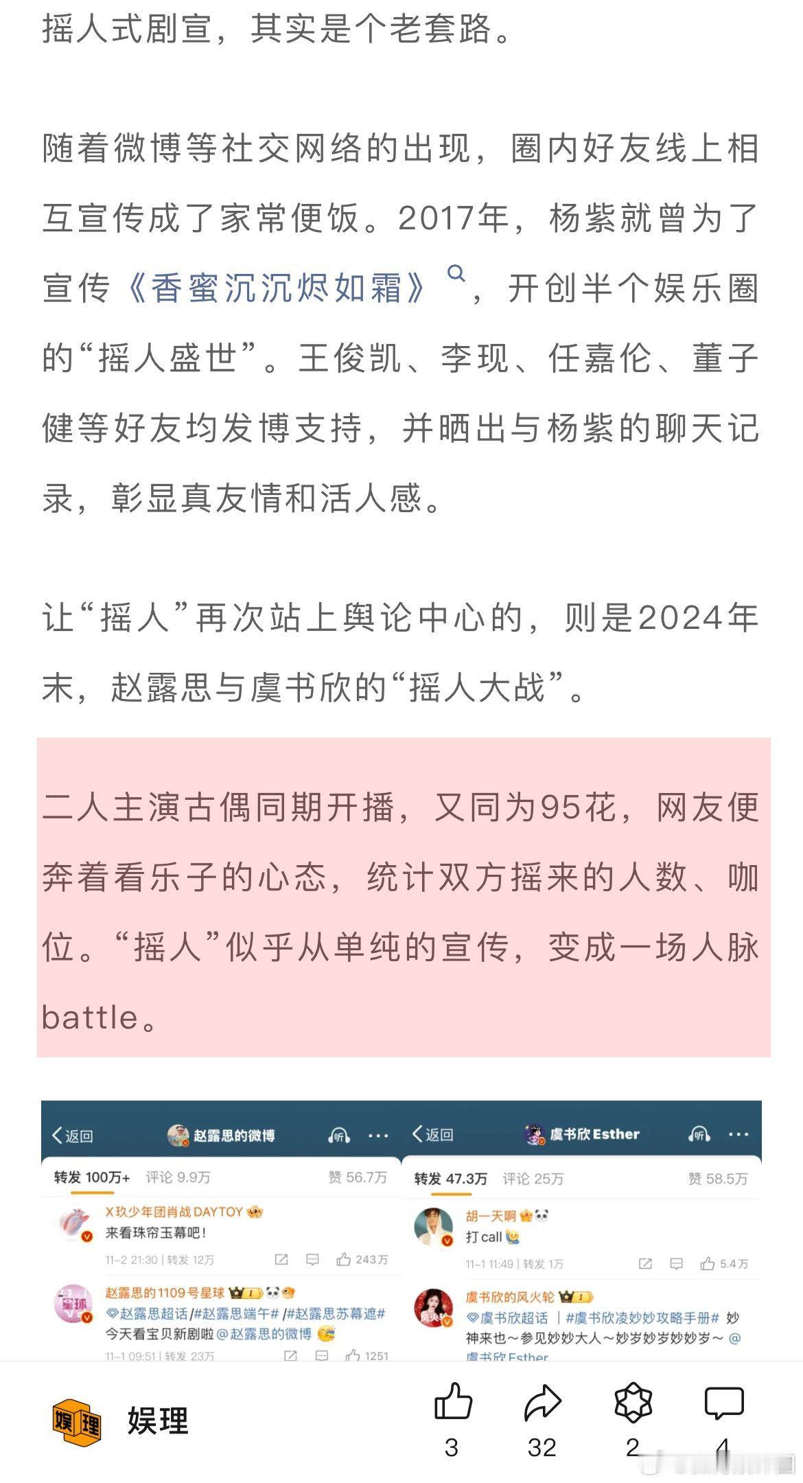 云包场摇人能为剧集带来什么  剧集云包场为什么会兴起  “摇人”是否成了剧宣的必