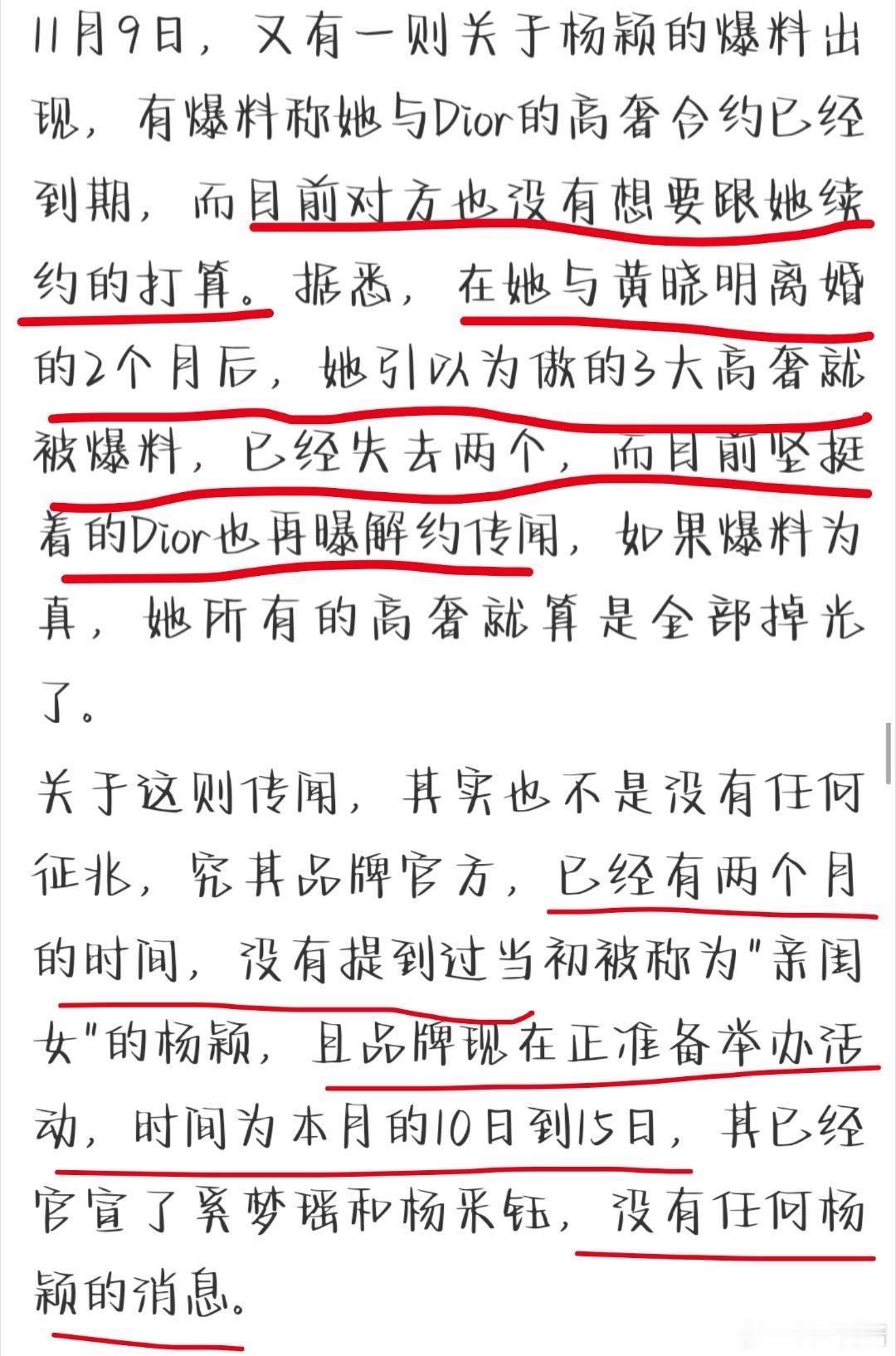 迪奥跟Angelababy的合作一直属于正常到期，什么时候成她主动解约的。一直说