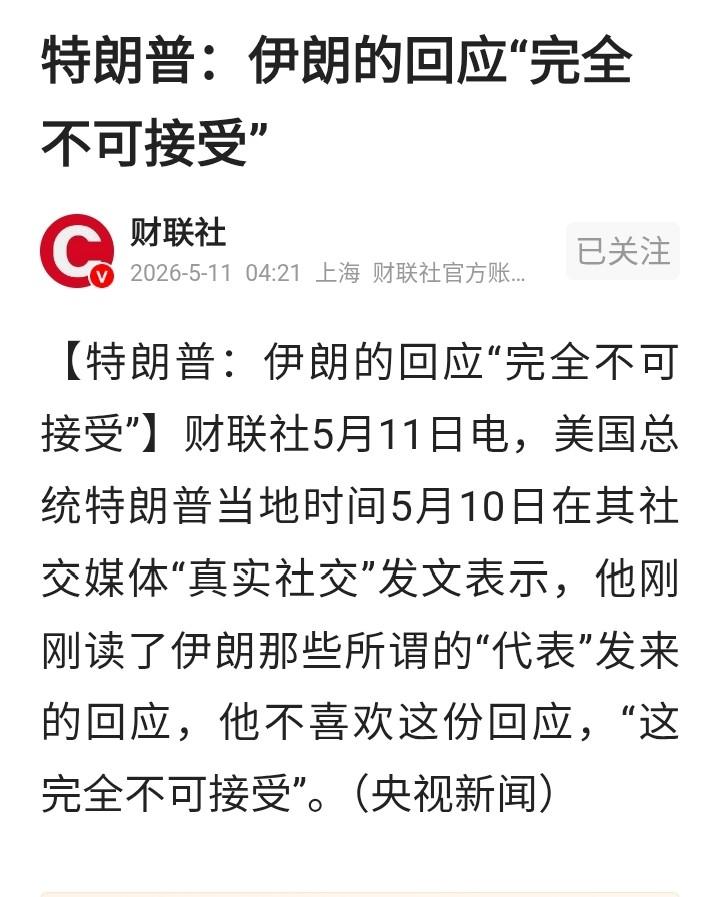 你越是宣称自己不在乎，那个声音就越刻在你脑子里。特别是当它来自大洋彼岸那个老头，