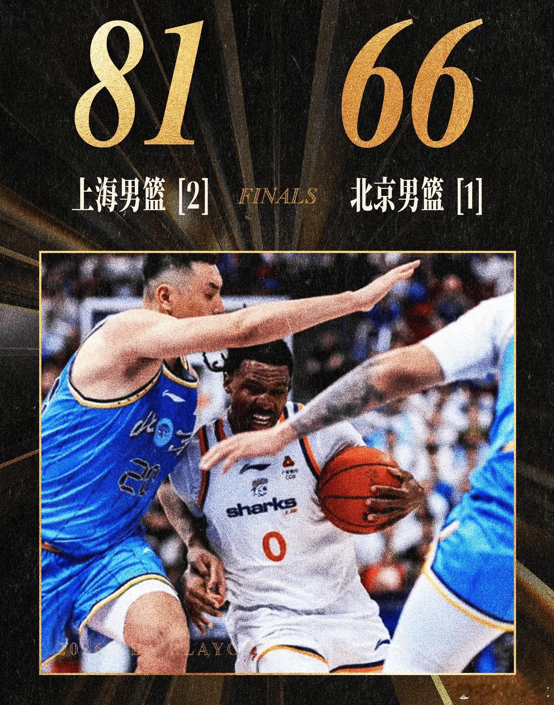 今日CBA季后赛半决赛G3，上海客场81-66力克北京，大比分2-1拿到赛点。上
