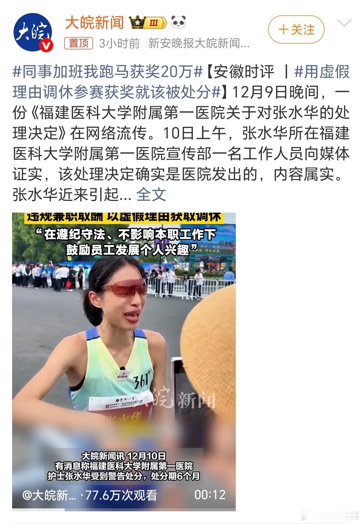 同事加班我跑马获奖20万拿了第一，拿了奖金还在那里哭诉自己委屈？这是得了便宜，还