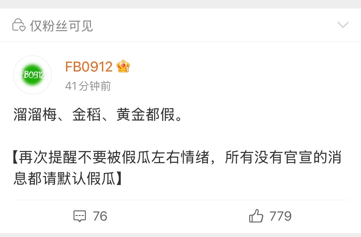 这都传的哪跟哪啊…杨幂prada，cl，享界，在手，马蜂压根不在意