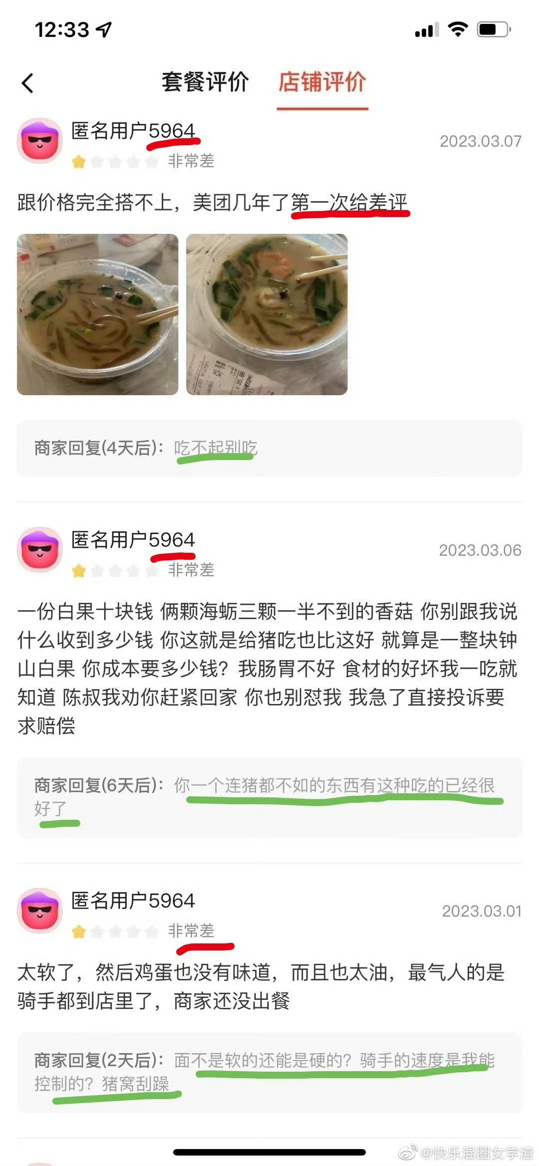 刚开始觉得商家过分，再一看顾客就发现自己错了[允悲] ​​​#搞笑# ​​​