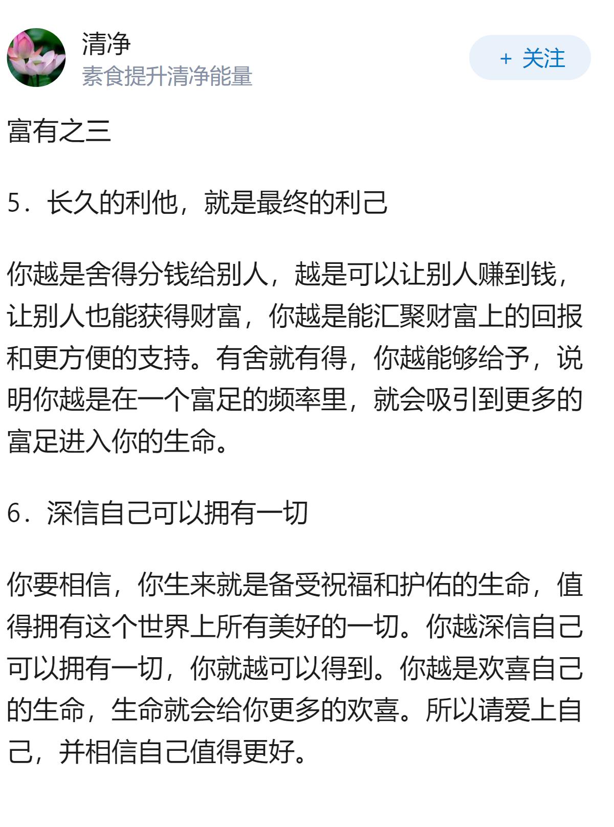说出最近让你觉得很温暖或者很赞同的文案？
