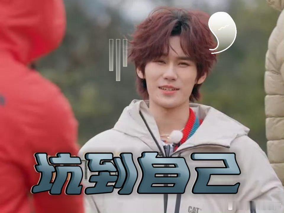 张真源化身爆弹张无敌我们张真源大帅哥玩游戏那是认真的，怎么这么可爱，这体力简直是