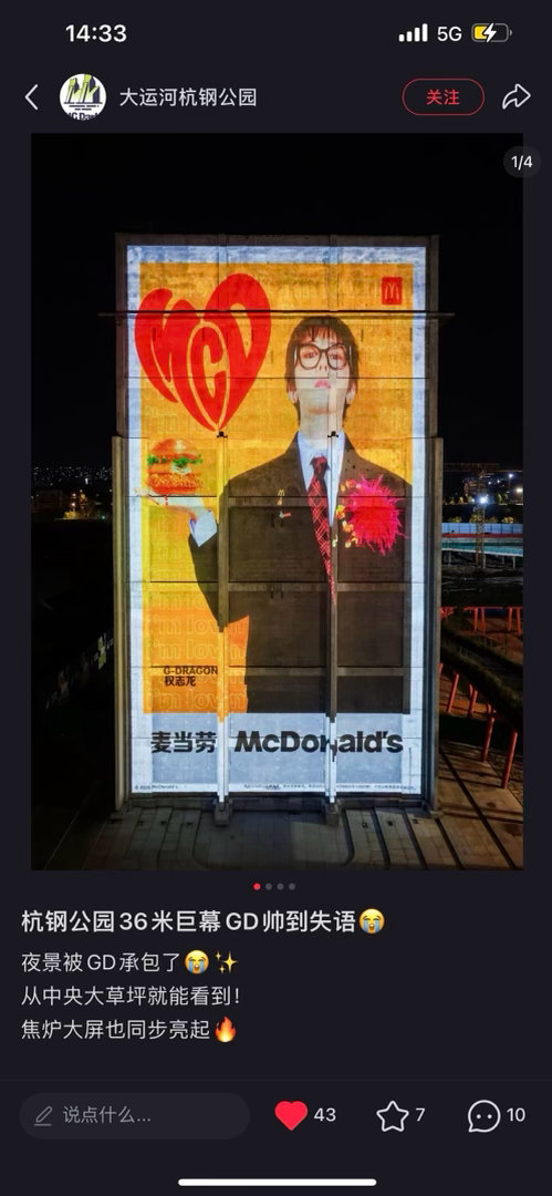 卧槽杭州出息了不仅西湖边有杭钢也有两个那么大的屏  杭州人都知道这里周末人流量巨