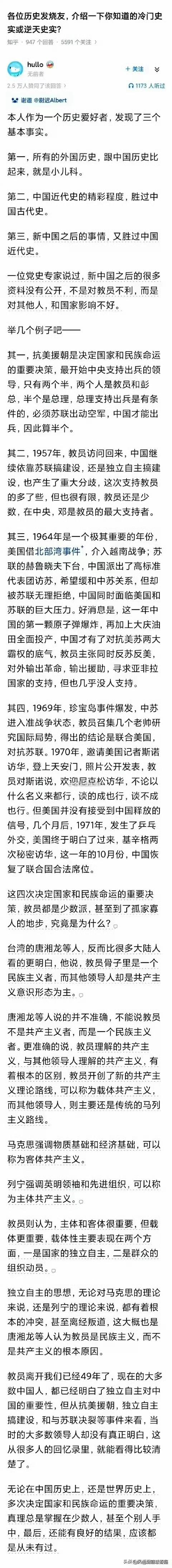 【琅河财经】中国的伟大，超出了大多数普通人的理解范畴，四渡赤水不过是教员“术”的