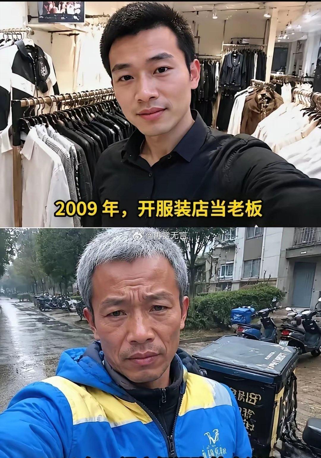 前几年跟男明星一样帅，现在沦落到送外卖了，真是让人非常心疼！ ​​​
