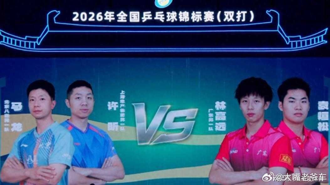 马龙许昕3比0林高远袁烜松 退役老革命吊打正版国家除一线选手，是喜？是忧？7月1