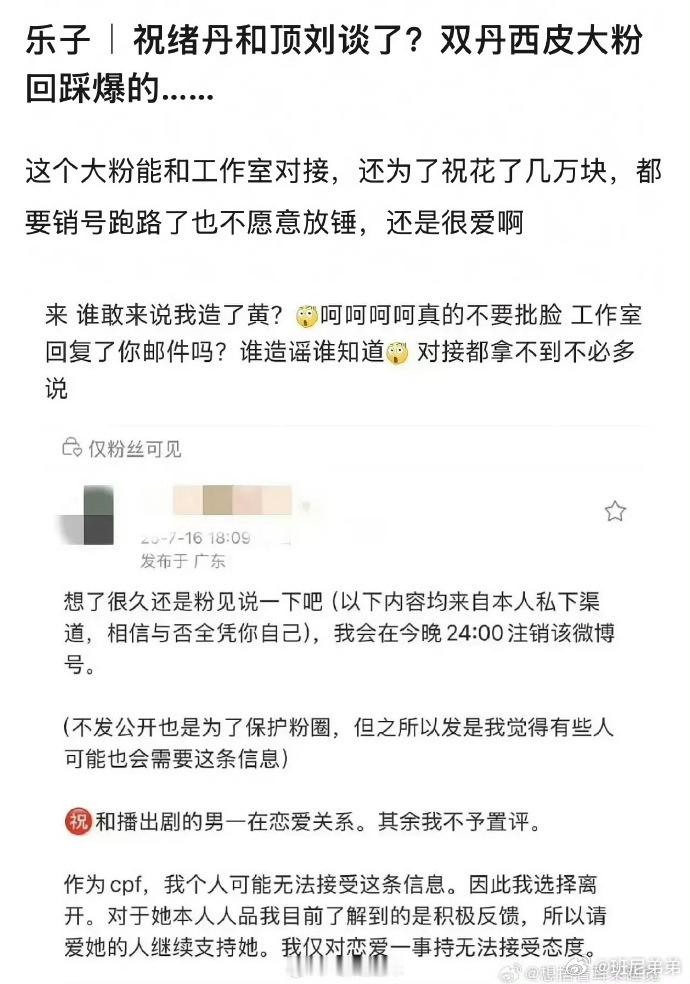 曝刘宇宁祝绪丹恋情没有一张亲密合照，没有一段暧昧聊天记录，就敢曝刘宇宁祝绪丹恋情