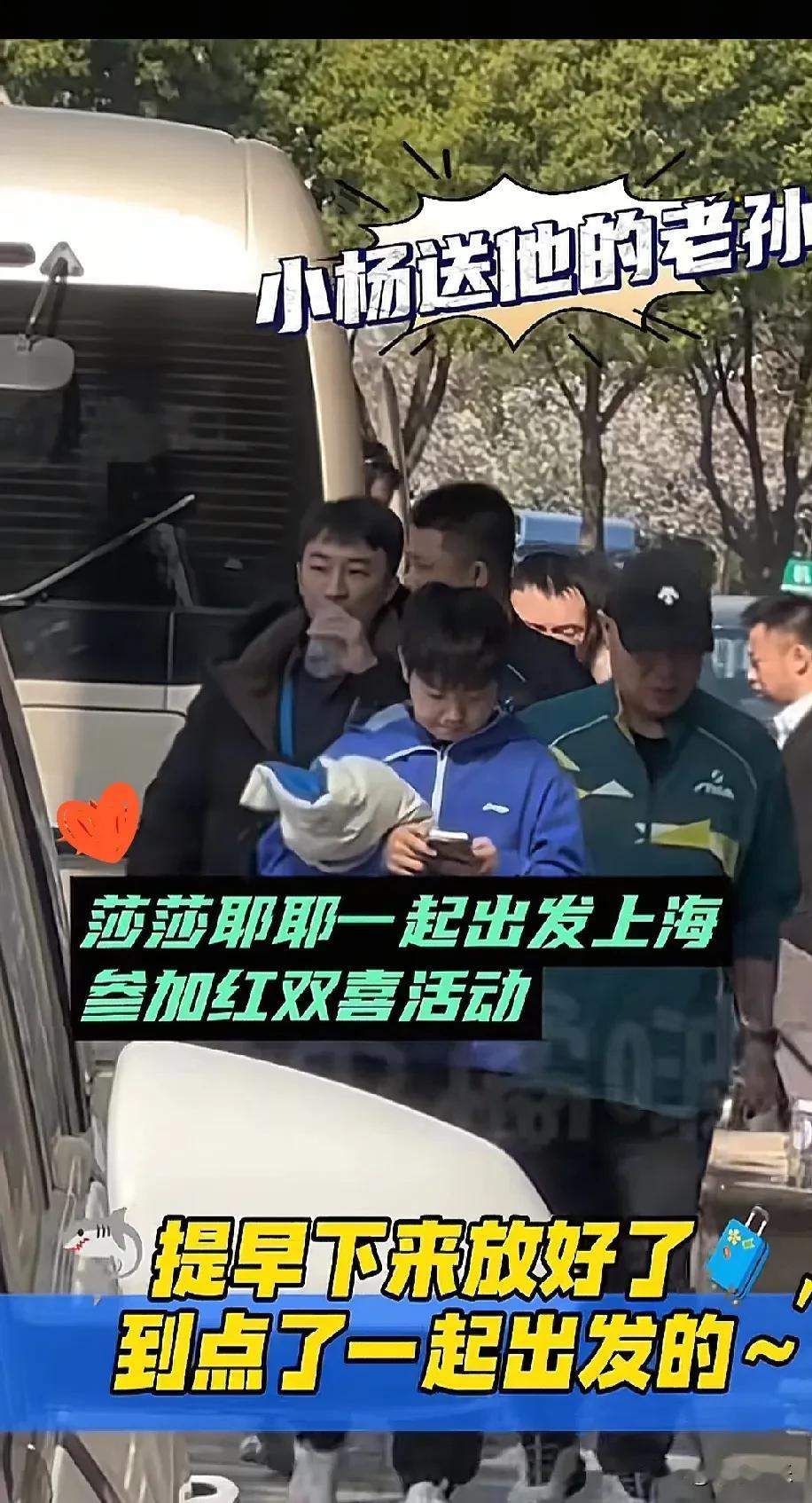 莎莎和大头要一同坐车前往上海了，小杨默默地跟在莎莎身后，眼神里满是不舍。一直到把