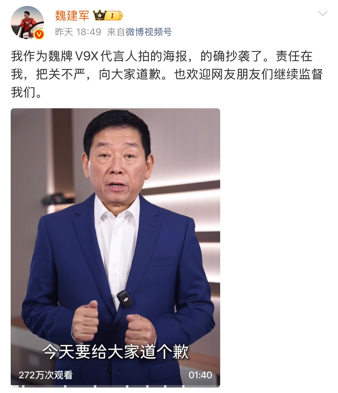 路虎回应魏建军致歉一位值得尊敬的老板一家值得尊敬的企业这才是汽车行业应该有的健康