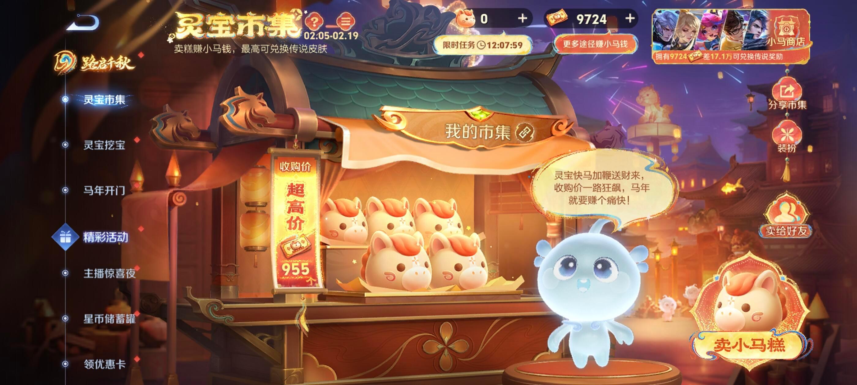 一年一度的小马糕互助贴又来啦～我在有团才有聚 小马糕分享里面蹲到了高价的小马糕大