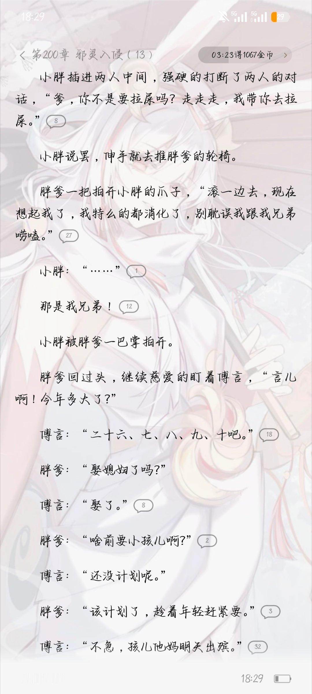 笑得我好崩溃