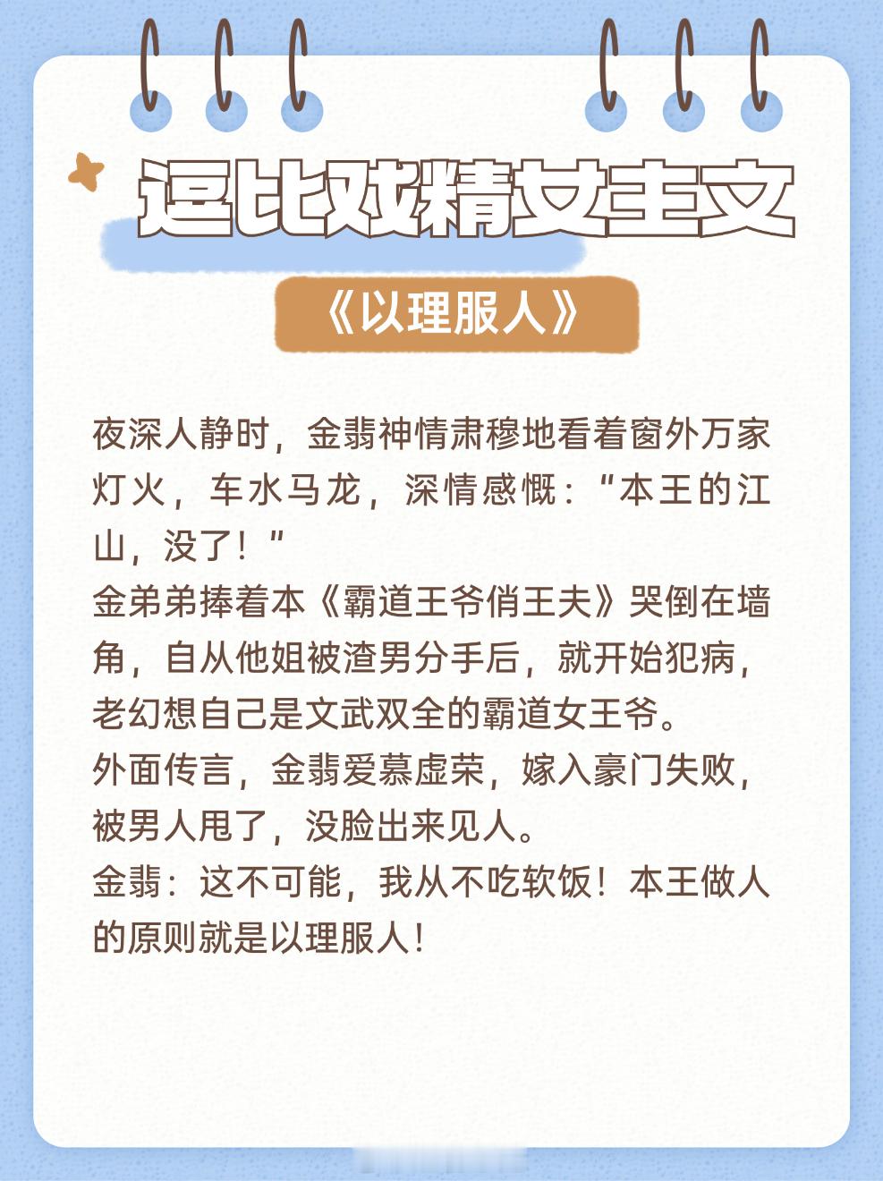 #有谁能拒绝这么上头的小说# 逗比戏精女主文大合集，一言不合就飙戏，男主个个宠妻